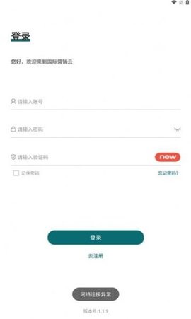 国际营销云平台(4)
