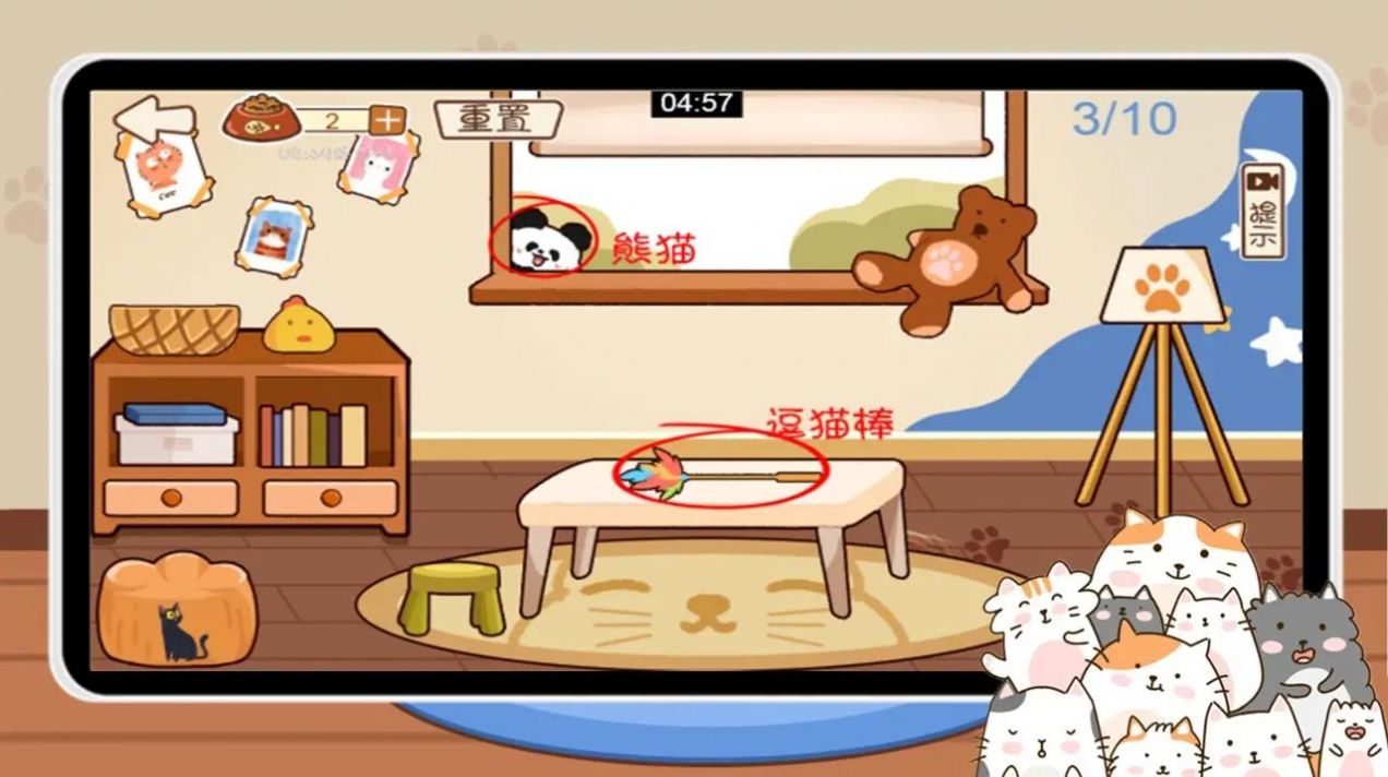 猫咪收纳师(2)