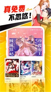 免费漫画神器无广告(3)