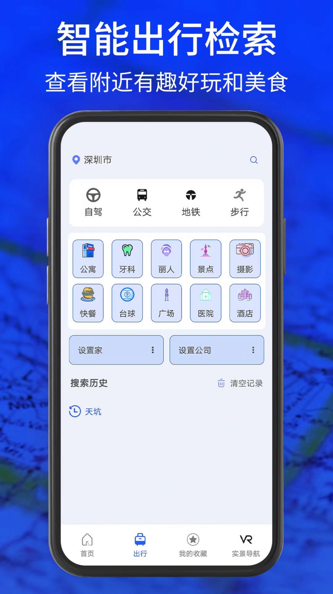 3D实景导航地图(2)