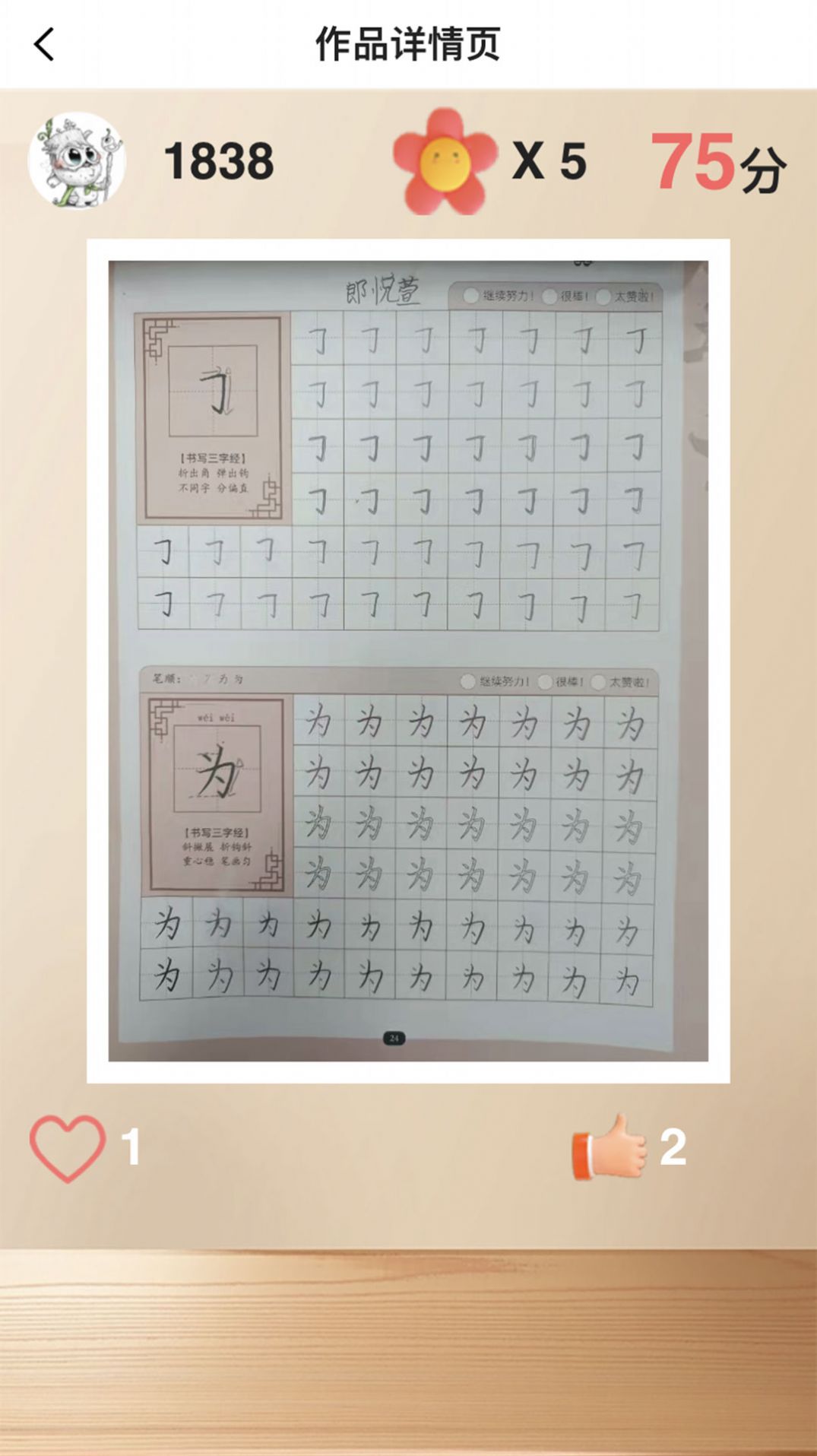 书法课(1)
