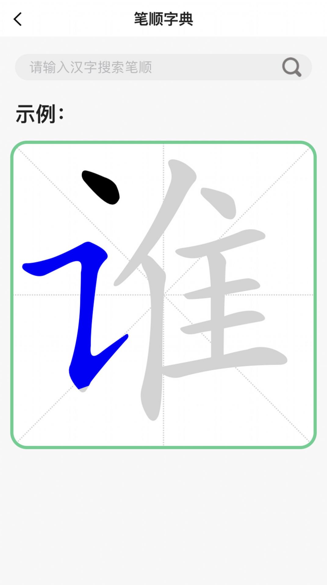 书法课(2)