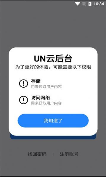 un云后台(3)