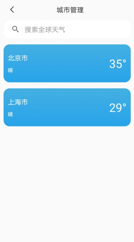 出行天气(3)