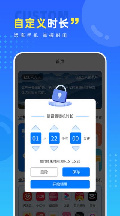 戒手机护眼睛(3)