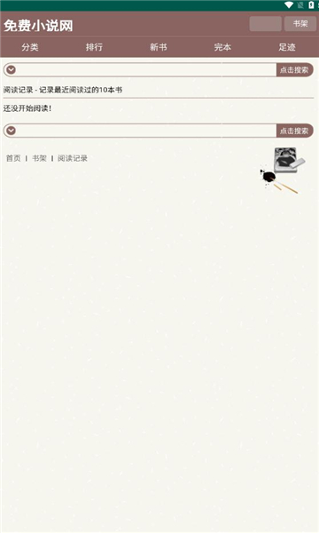 天鹰小说(2)