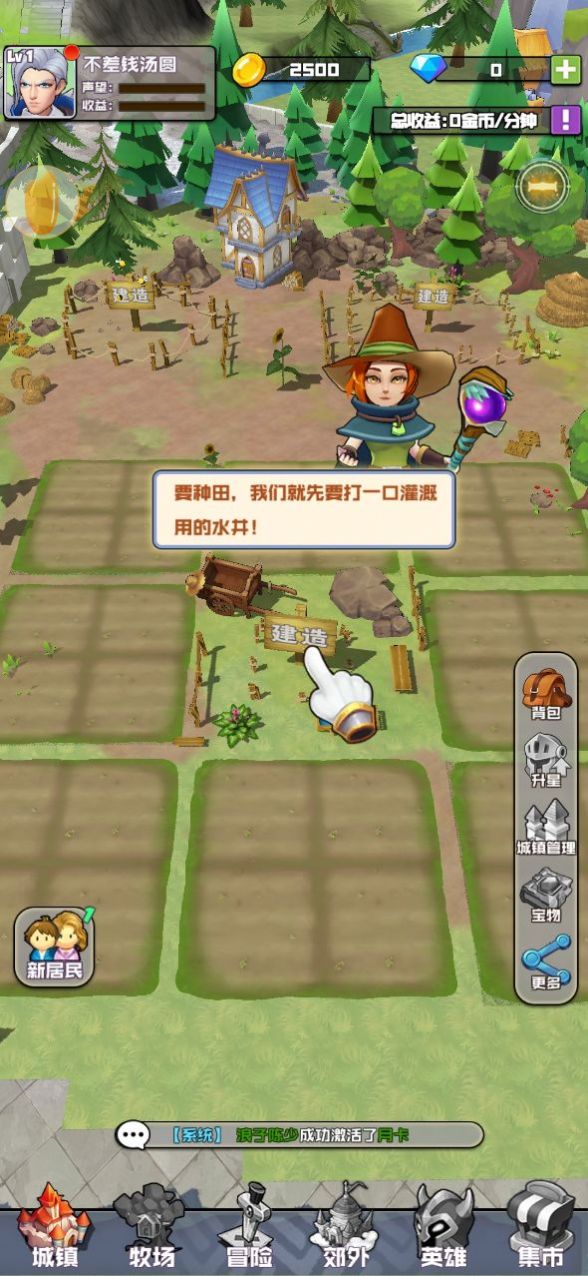 我是拆迁队长(2)