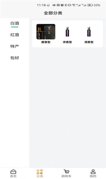 遇见醉美(1)