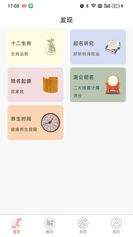 布衣起名(1)