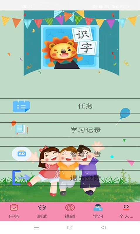 叨叨识字(1)