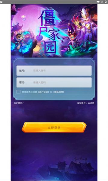 僵尸家园(2)