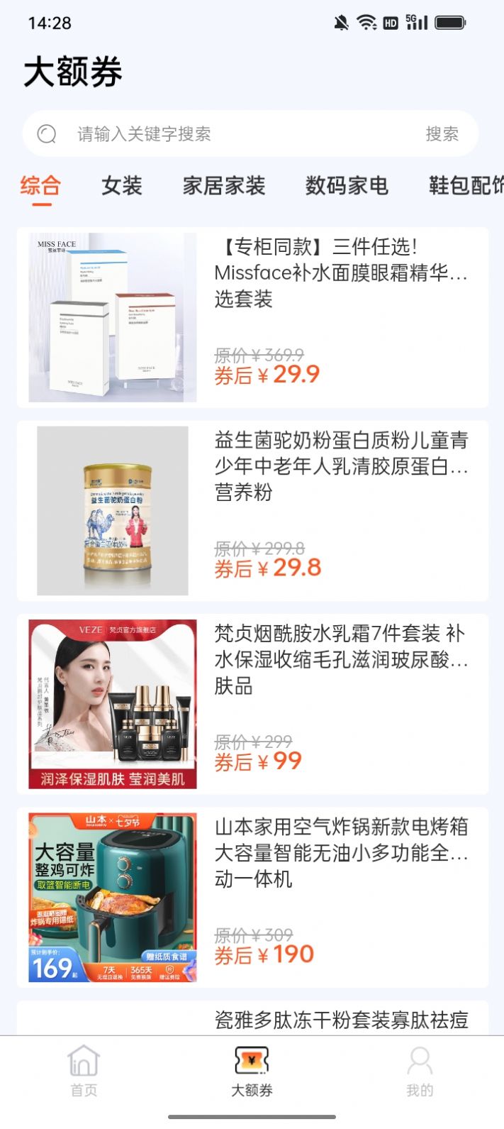 巨能省极速版(3)