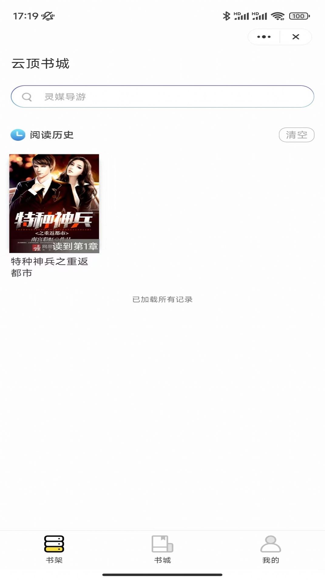 云顶书城(1)