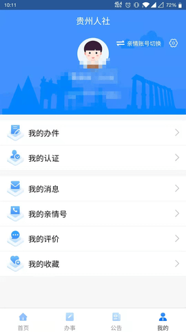 贵州人社(1)