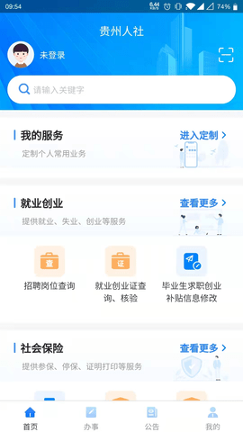 贵州人社(2)