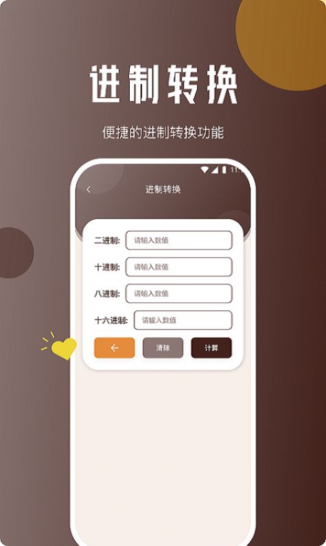 驰风网络助手(2)