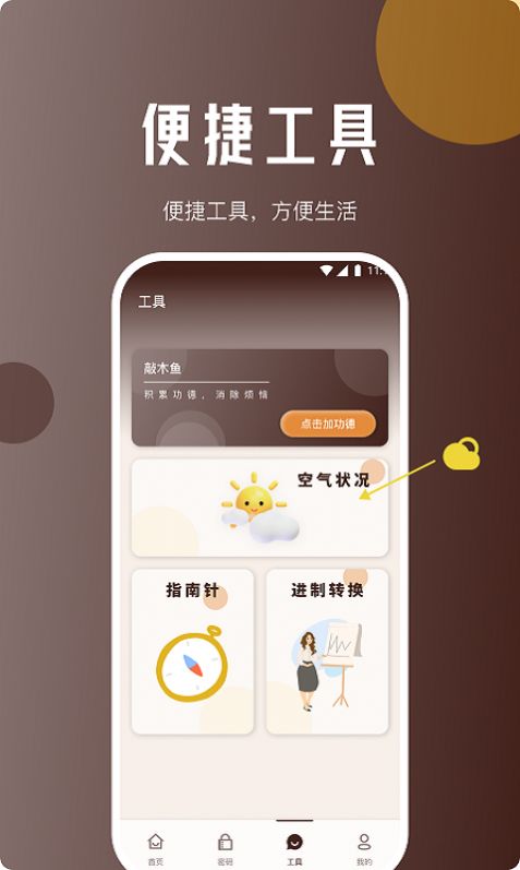驰风网络助手(3)