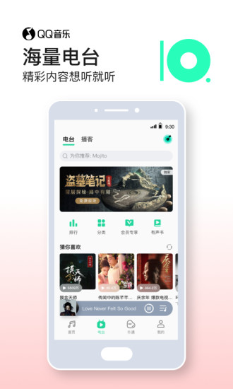 qq音乐车机版(3)