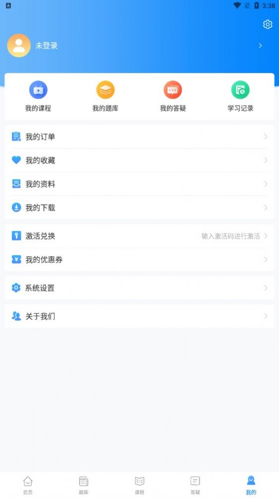 网课堂(3)