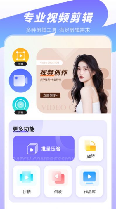 无水印视频剪辑(1)