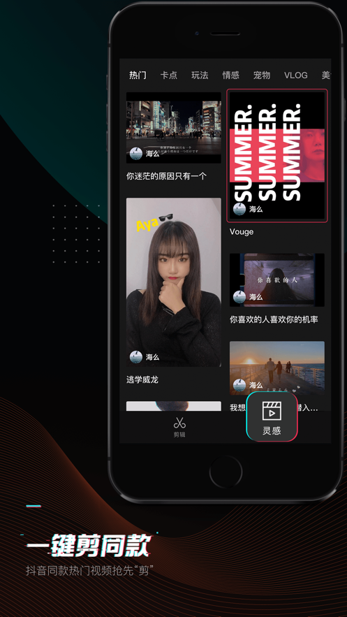 剪映5.3.0版本(3)