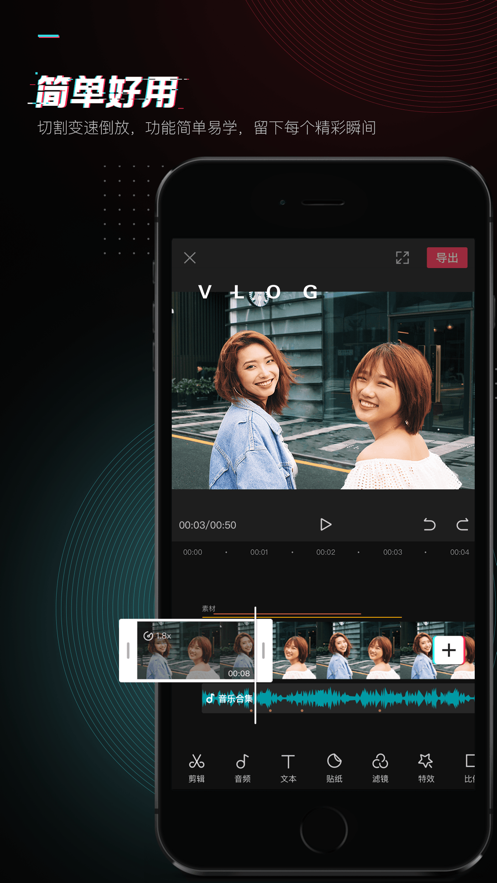 剪映5.3.0版本(4)