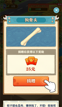 后山挖宝记无广告无限金币(1)