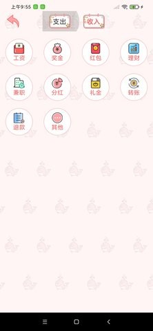 余点记账(2)