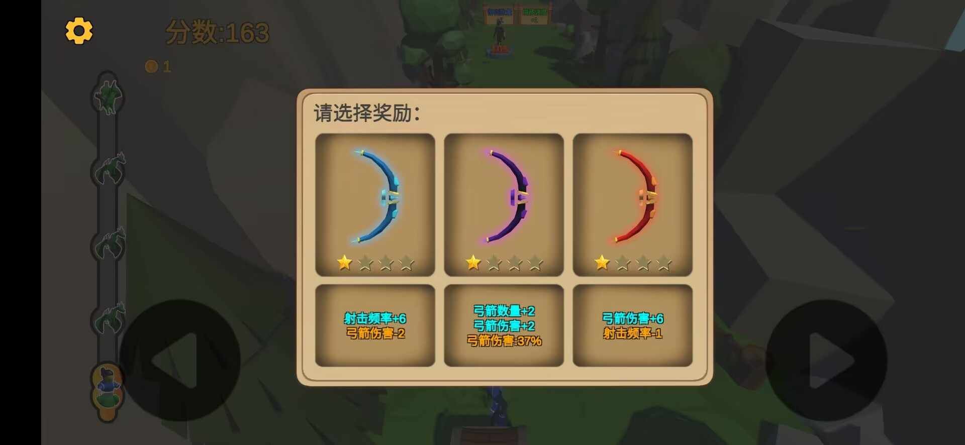 箭箭剑(2)