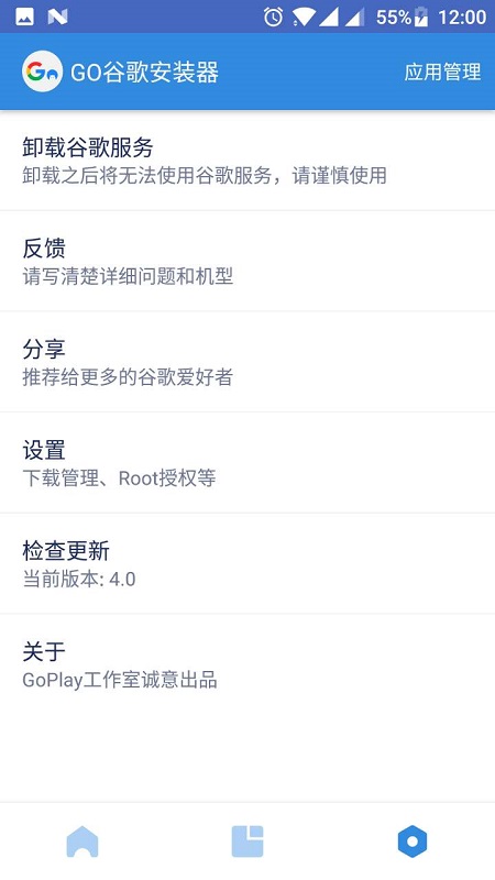 谷歌商店paypal旧版本(2)