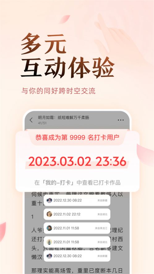 盐言故事(2)