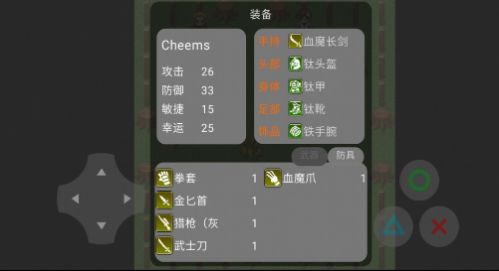 cheems的冒险(2)