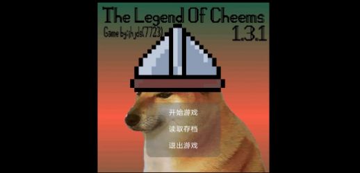 cheems的冒险(1)