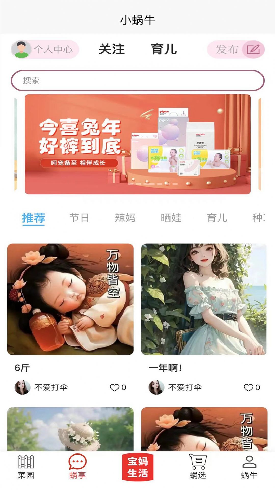 小蜗牛智慧云平台(1)
