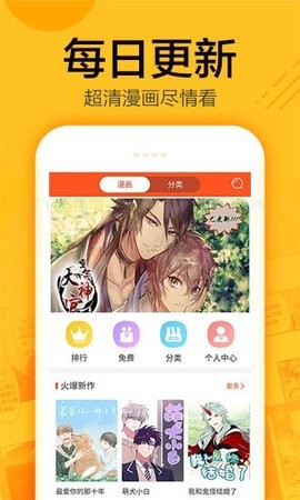 蜗牛漫画旧版(2)