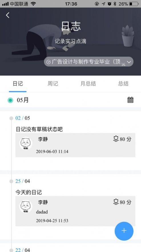 慧职教(2)