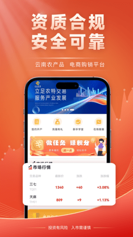 云品农销(2)