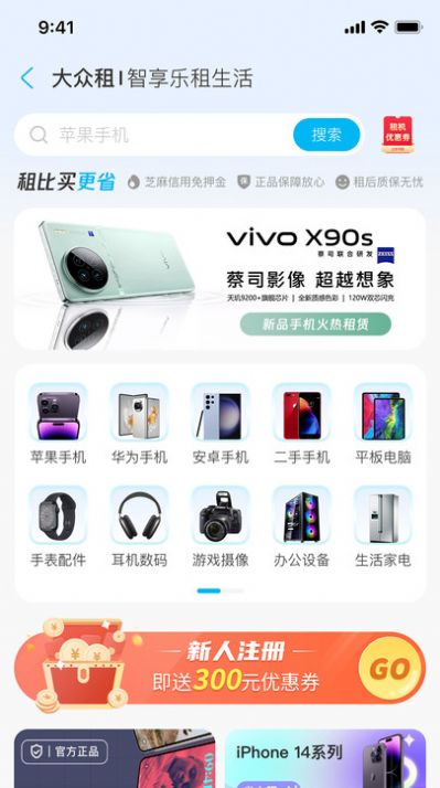 大众租(3)
