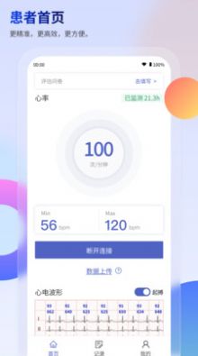 联影小智慢病管家(1)