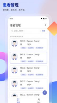 联影小智慢病管家(3)