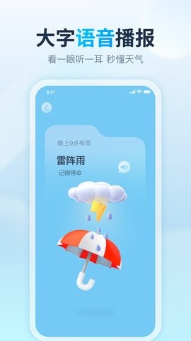 天天天气(2)