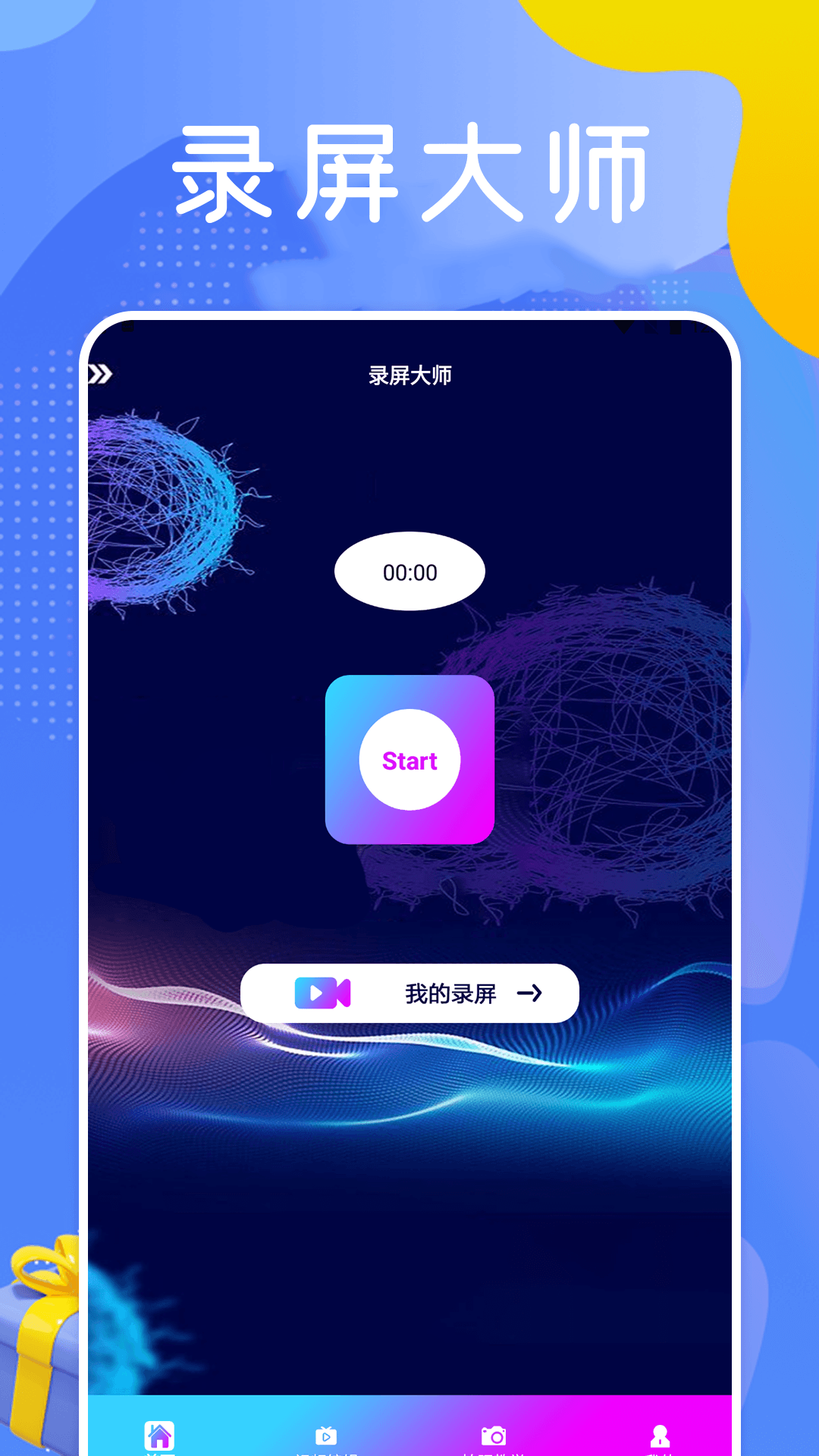 巧影制作(1)