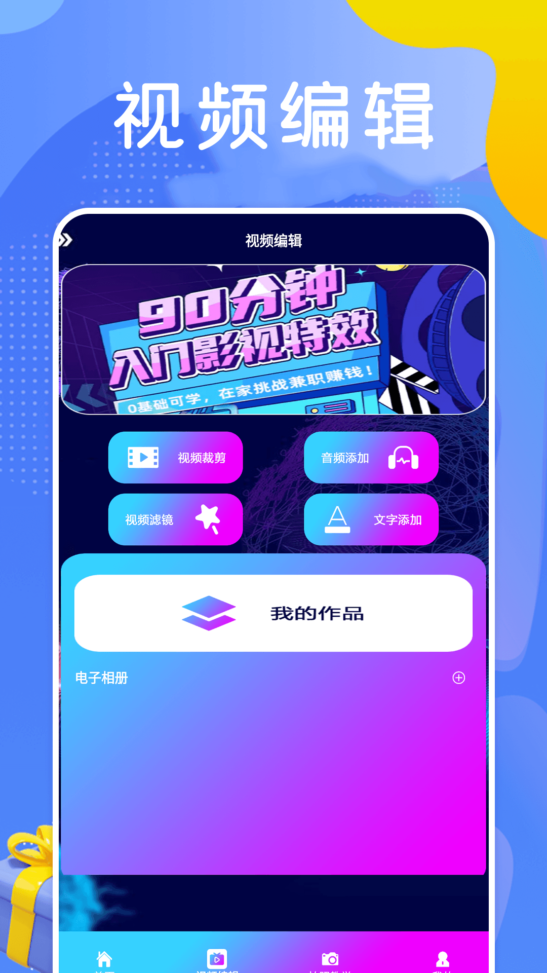 巧影制作(3)