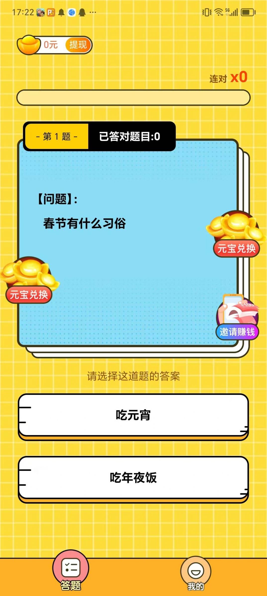 答题帮帮帮(3)