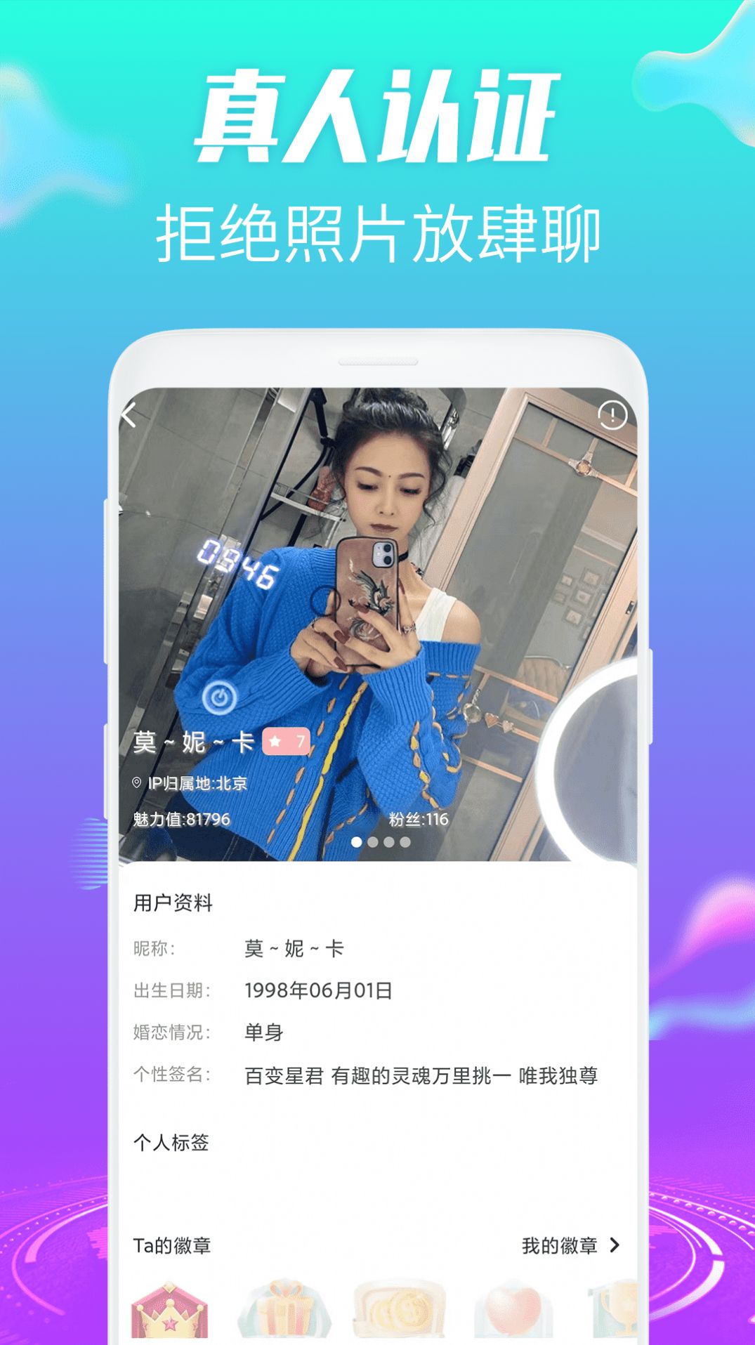 约趣美聊视频交友(3)