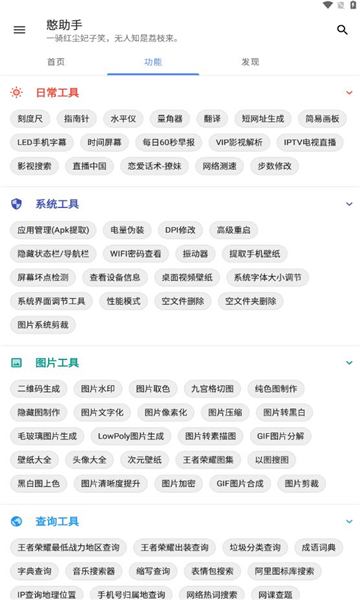 憨助手(2)