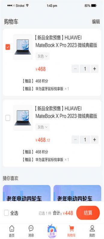 云聚商城(1)