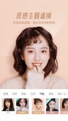 Faceu激萌鸿蒙版(3)