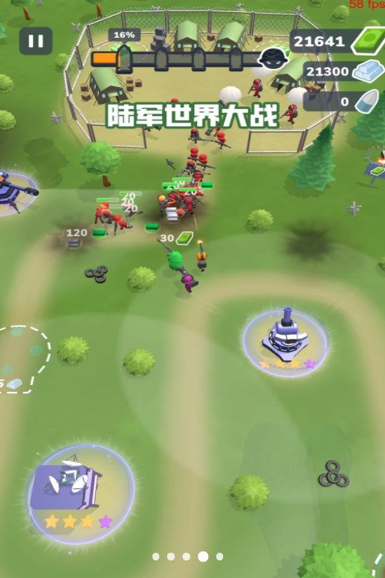 陆军世界大战(1)