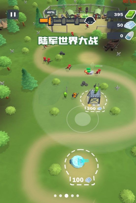 陆军世界大战(3)